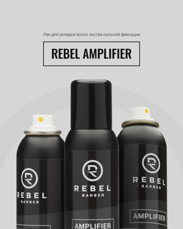 Лак для укладки волос REBEL BARBER AMPLIFIER 150 мл экстра-сильной фиксации